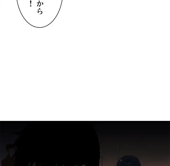 小悪魔なお隣さん 第3話 - 30