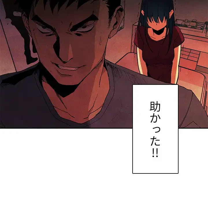 小悪魔なお隣さん 第3話 - 31