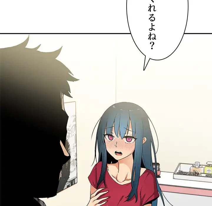 小悪魔なお隣さん 第3話 - 38