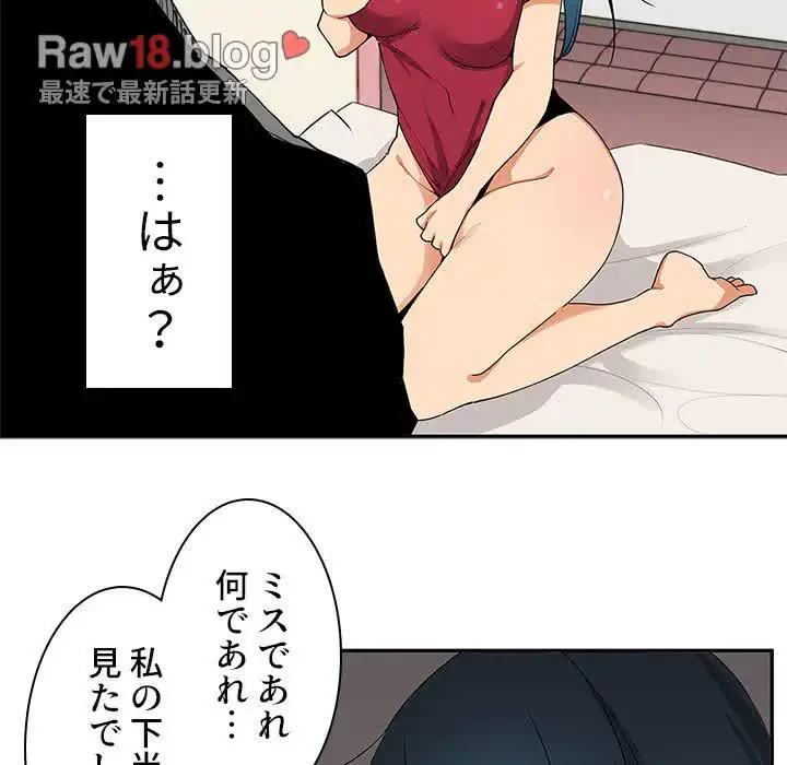 小悪魔なお隣さん 第3話 - 39