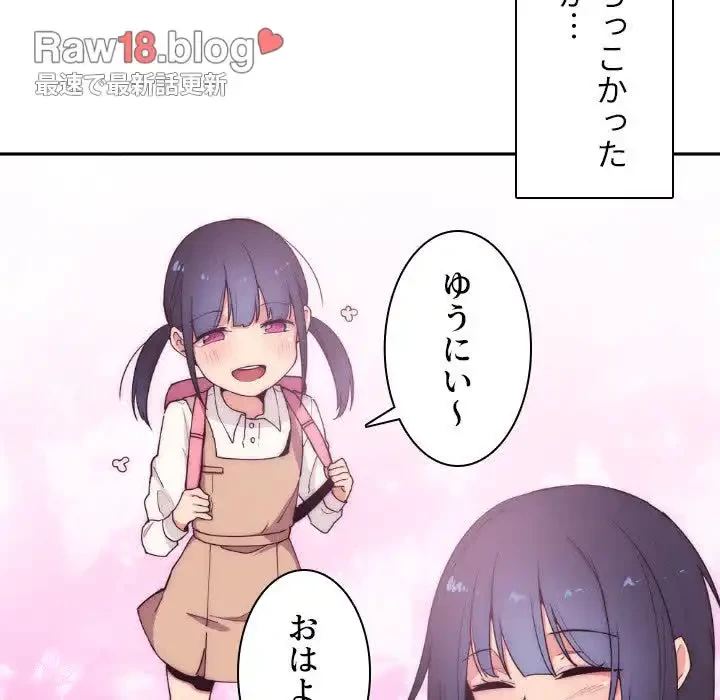 小悪魔なお隣さん 第3話 - 70