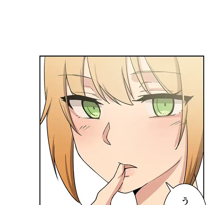 小悪魔なお隣さん 第3話 - 116