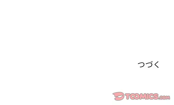 小悪魔なお隣さん 第3話 - 129