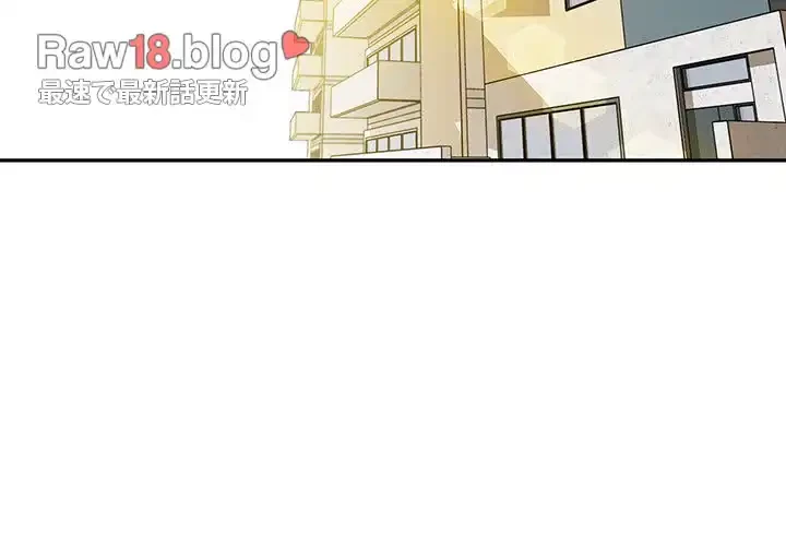 小悪魔なお隣さん 第4話 - 2