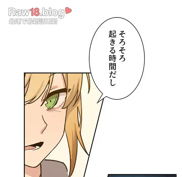 小悪魔なお隣さん 第4話 - 13