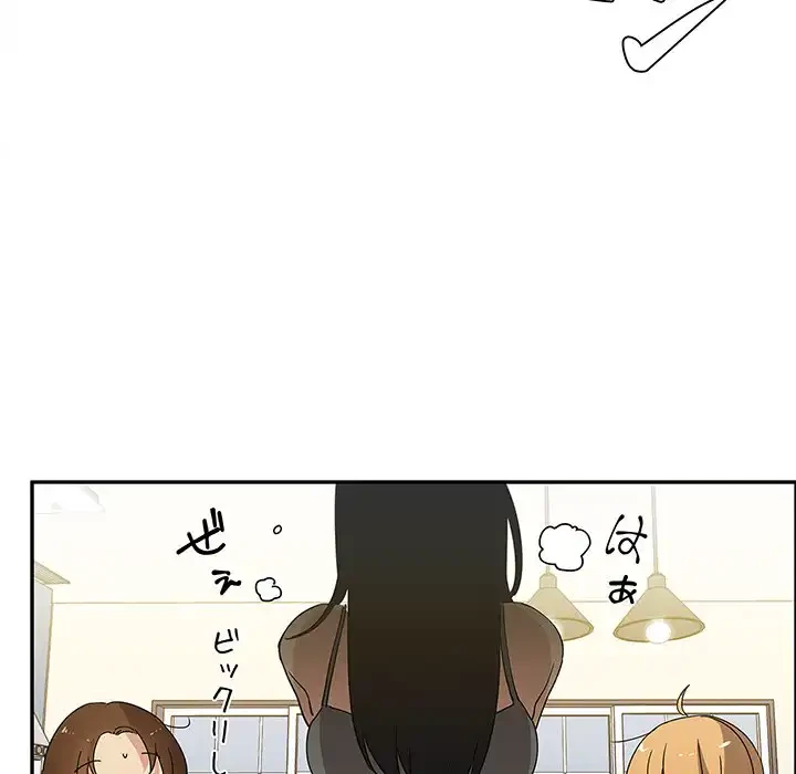 小悪魔なお隣さん 第4話 - 17