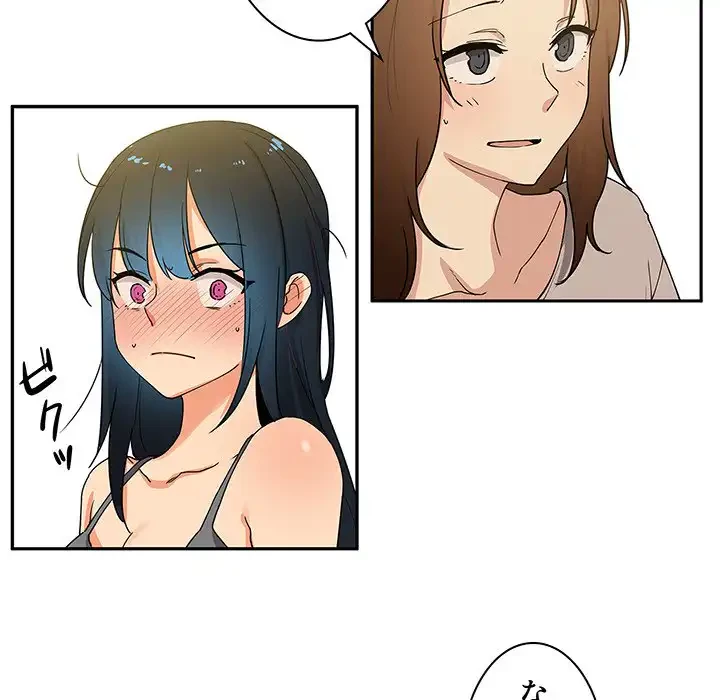 小悪魔なお隣さん 第4話 - 19