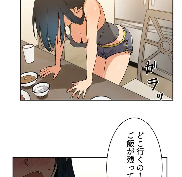 小悪魔なお隣さん 第4話 - 35