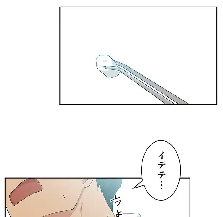 小悪魔なお隣さん 第4話 - 42