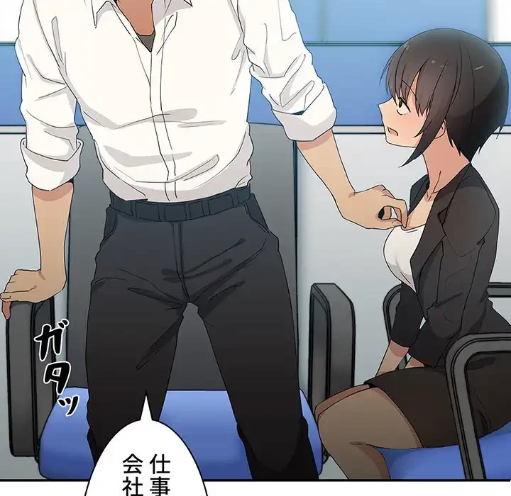 小悪魔なお隣さん 第4話 - 56