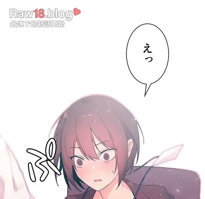 小悪魔なお隣さん 第4話 - 58