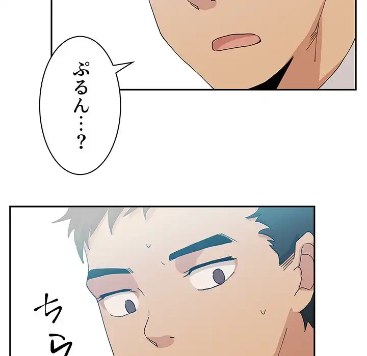 小悪魔なお隣さん 第4話 - 61