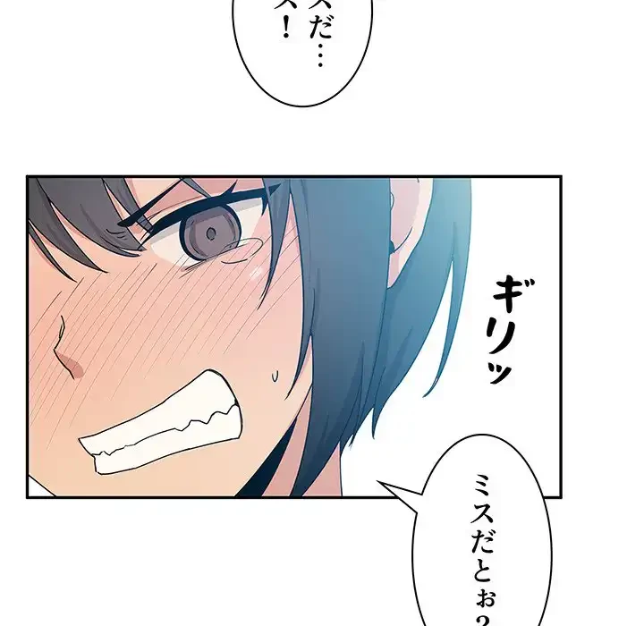 小悪魔なお隣さん 第4話 - 68