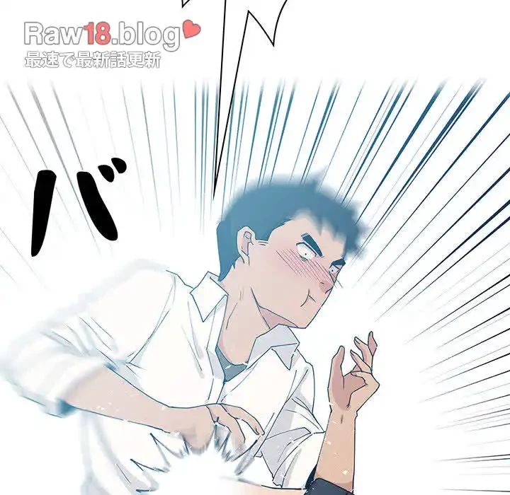 小悪魔なお隣さん 第4話 - 70