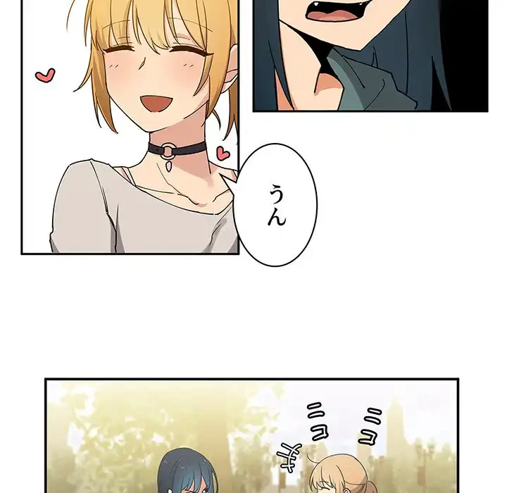 小悪魔なお隣さん 第4話 - 101