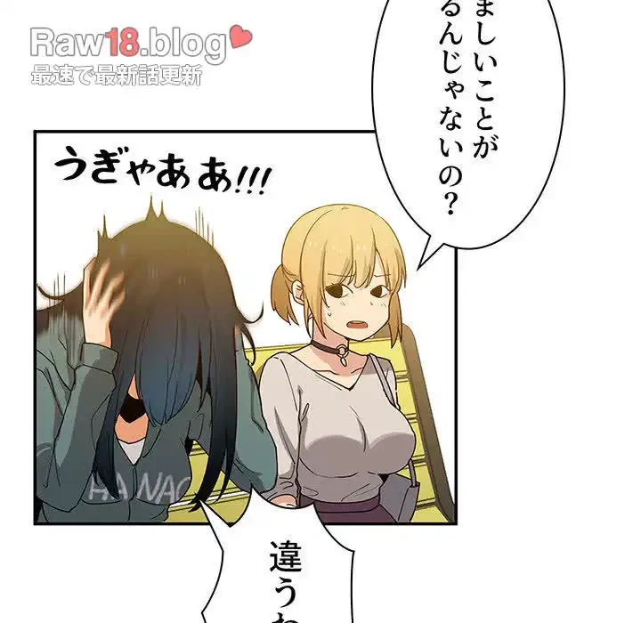 小悪魔なお隣さん 第4話 - 104