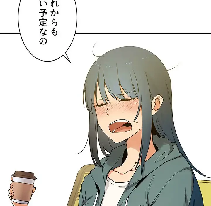 小悪魔なお隣さん 第4話 - 106