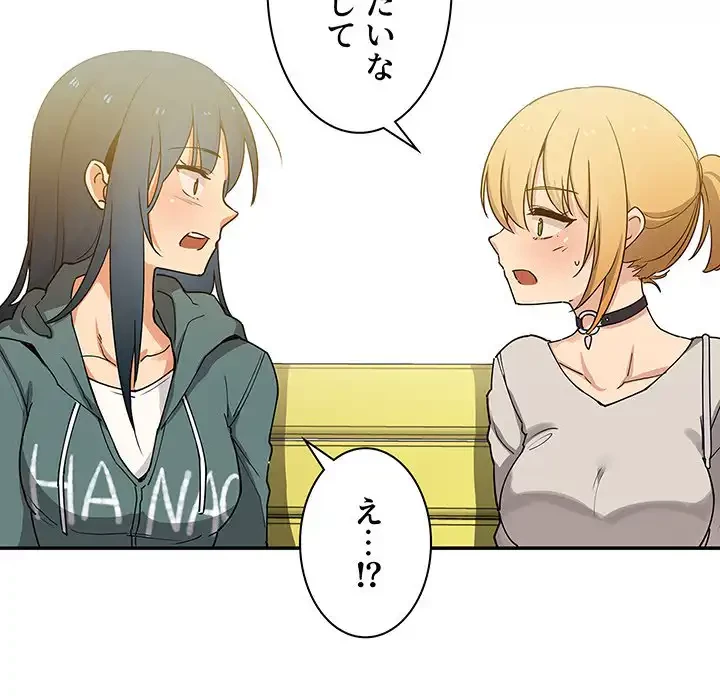 小悪魔なお隣さん 第4話 - 115