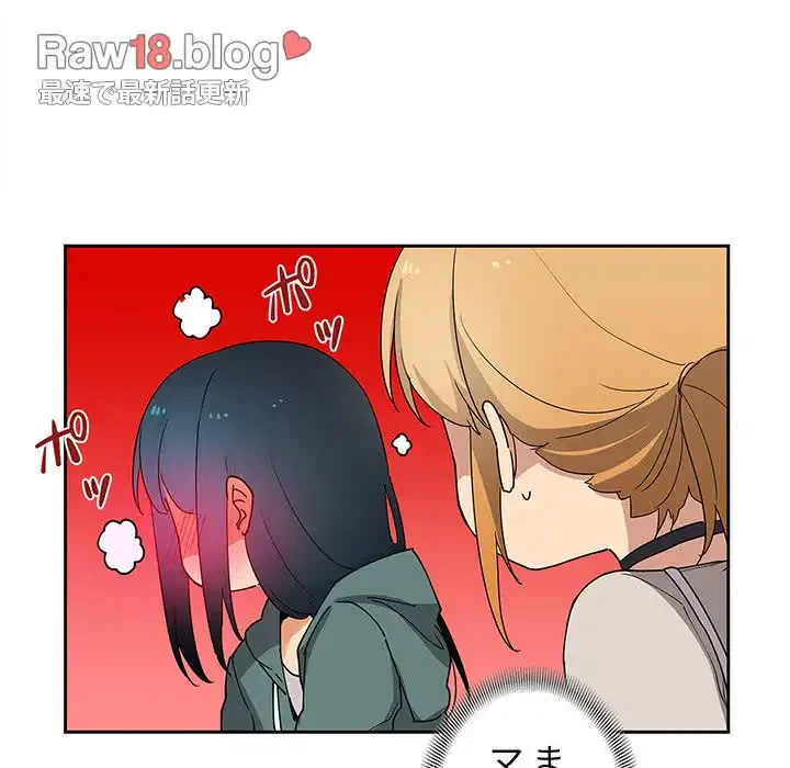 小悪魔なお隣さん 第4話 - 117