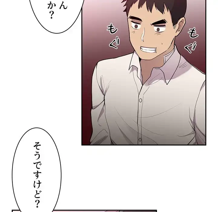 小悪魔なお隣さん 第6話 - 11