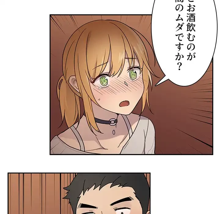 小悪魔なお隣さん 第6話 - 22