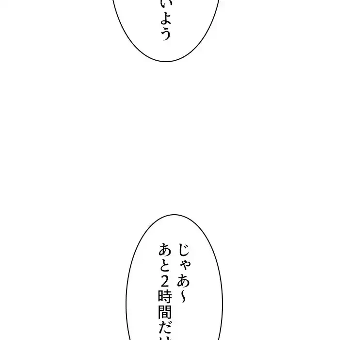 小悪魔なお隣さん 第6話 - 27