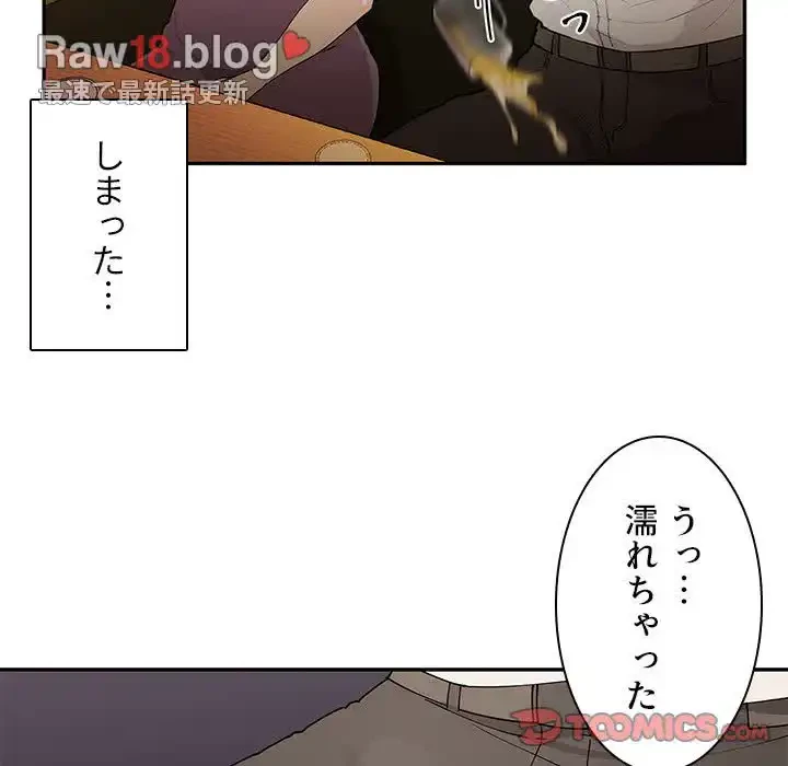 小悪魔なお隣さん 第6話 - 42