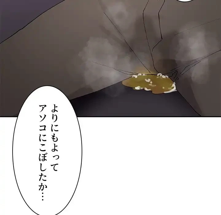 小悪魔なお隣さん 第6話 - 43