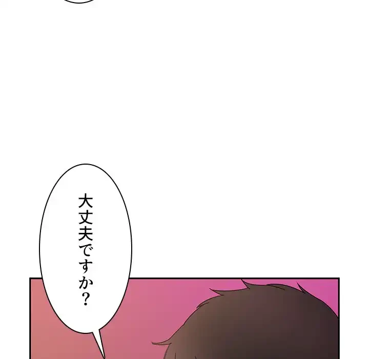 小悪魔なお隣さん 第6話 - 44