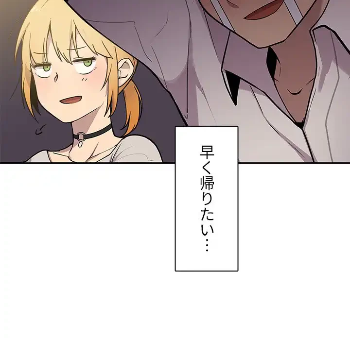 小悪魔なお隣さん 第6話 - 52
