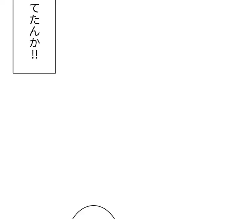 小悪魔なお隣さん 第6話 - 66