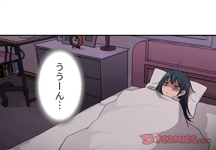 小悪魔なお隣さん 第7話 - 3