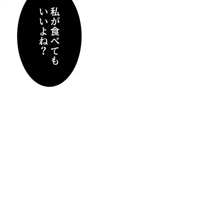 小悪魔なお隣さん 第7話 - 9