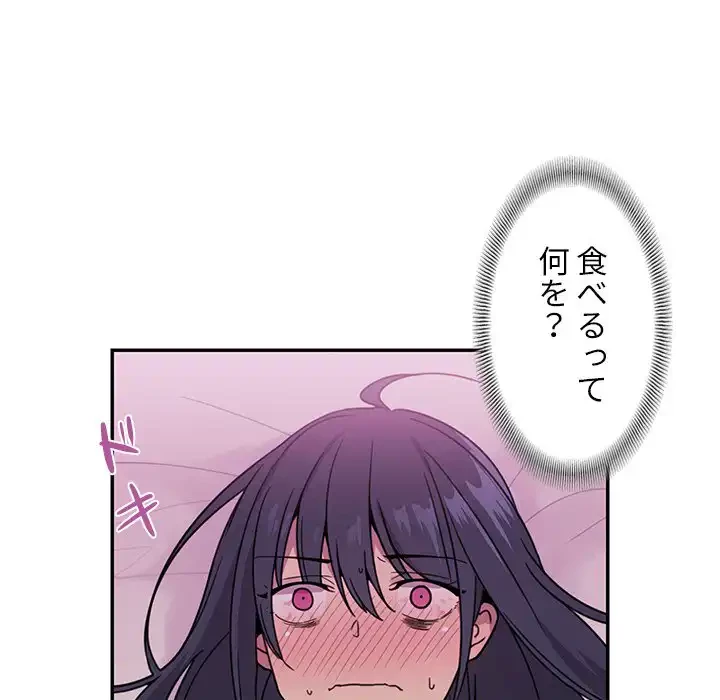 小悪魔なお隣さん 第7話 - 10