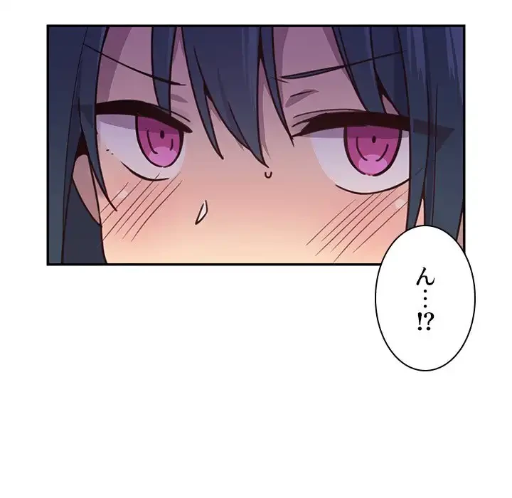 小悪魔なお隣さん 第7話 - 14