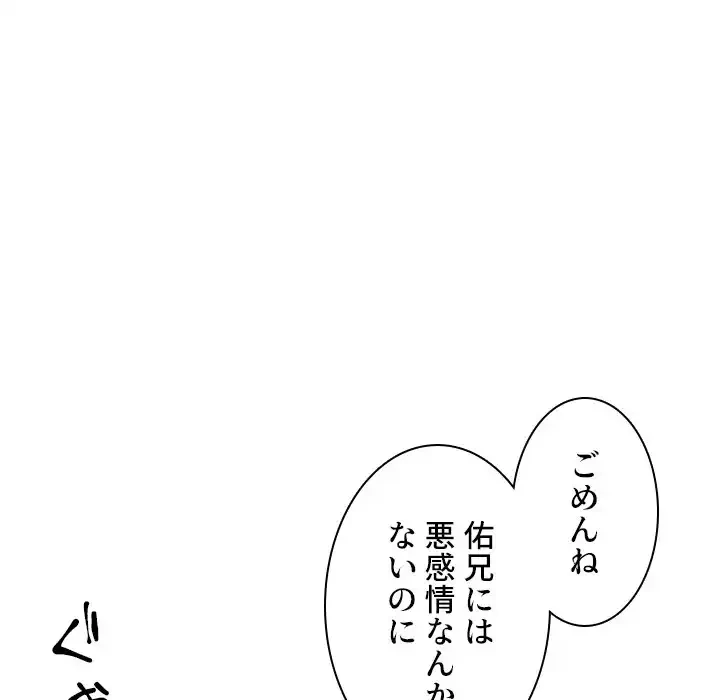 小悪魔なお隣さん 第7話 - 23