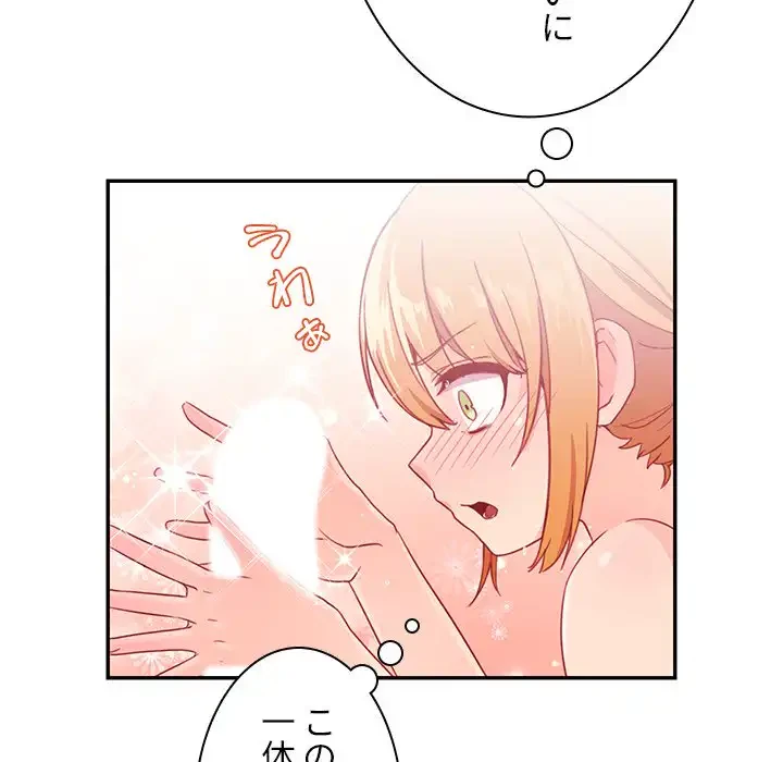 小悪魔なお隣さん 第7話 - 43