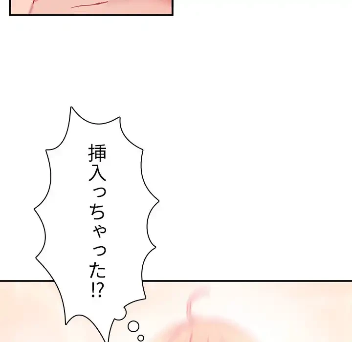 小悪魔なお隣さん 第7話 - 88
