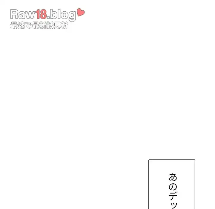 小悪魔なお隣さん 第7話 - 91