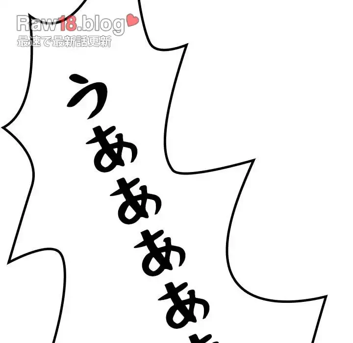 小悪魔なお隣さん 第7話 - 123