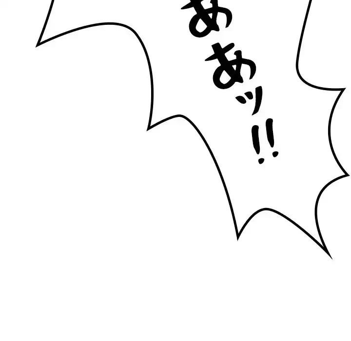 小悪魔なお隣さん 第7話 - 124