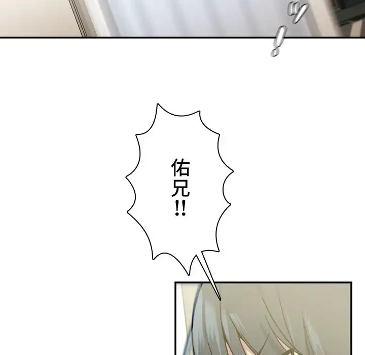 小悪魔なお隣さん 第7話 - 126