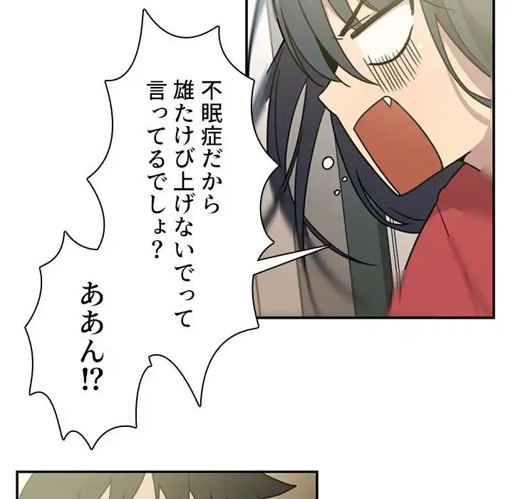 小悪魔なお隣さん 第7話 - 127