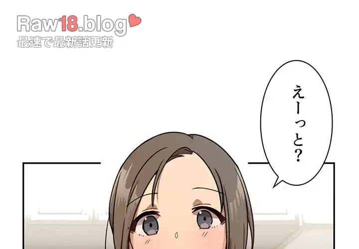 小悪魔なお隣さん 第8話 - 3