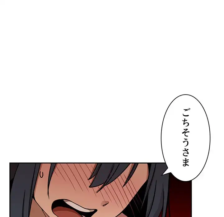 小悪魔なお隣さん 第8話 - 19