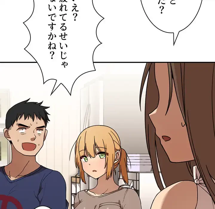 小悪魔なお隣さん 第8話 - 25