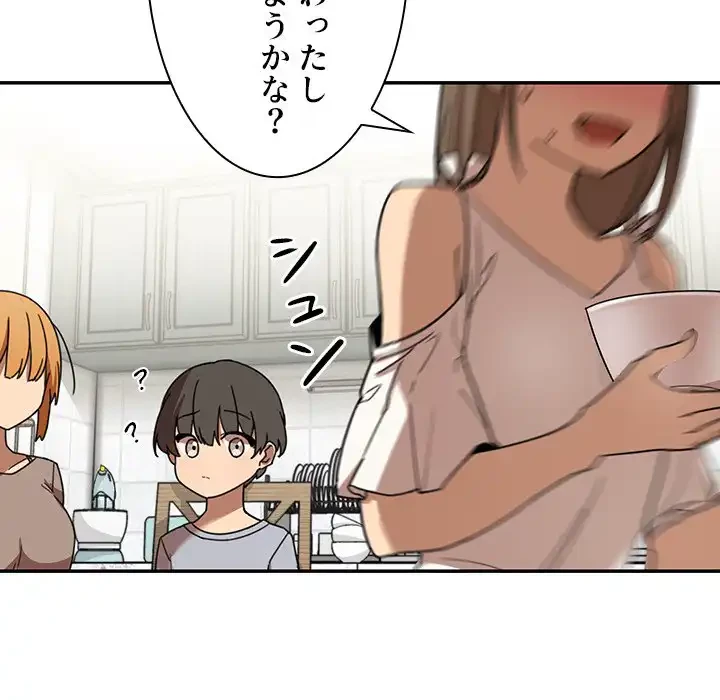 小悪魔なお隣さん 第8話 - 30