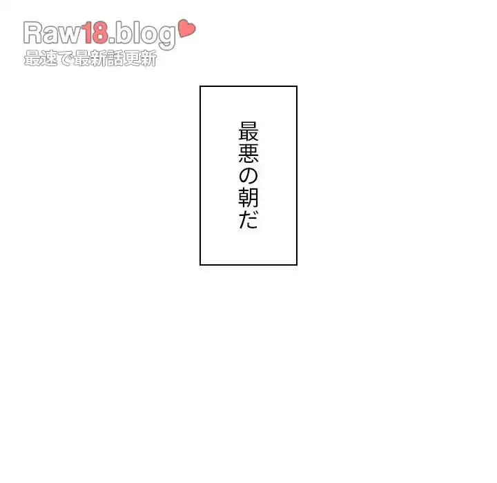 小悪魔なお隣さん 第8話 - 36