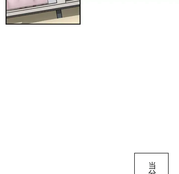 小悪魔なお隣さん 第8話 - 57