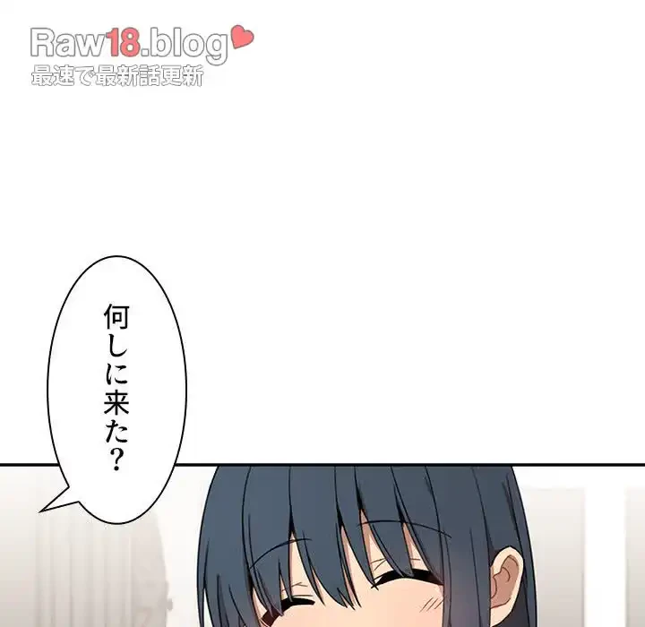 小悪魔なお隣さん 第8話 - 68